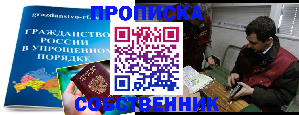 пропишу в квартире в Нижнем Ломове