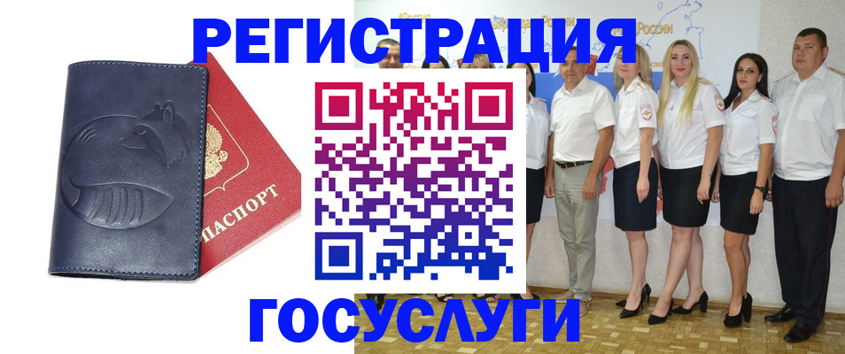 временная регистрация для всех в Нижнем Ломове