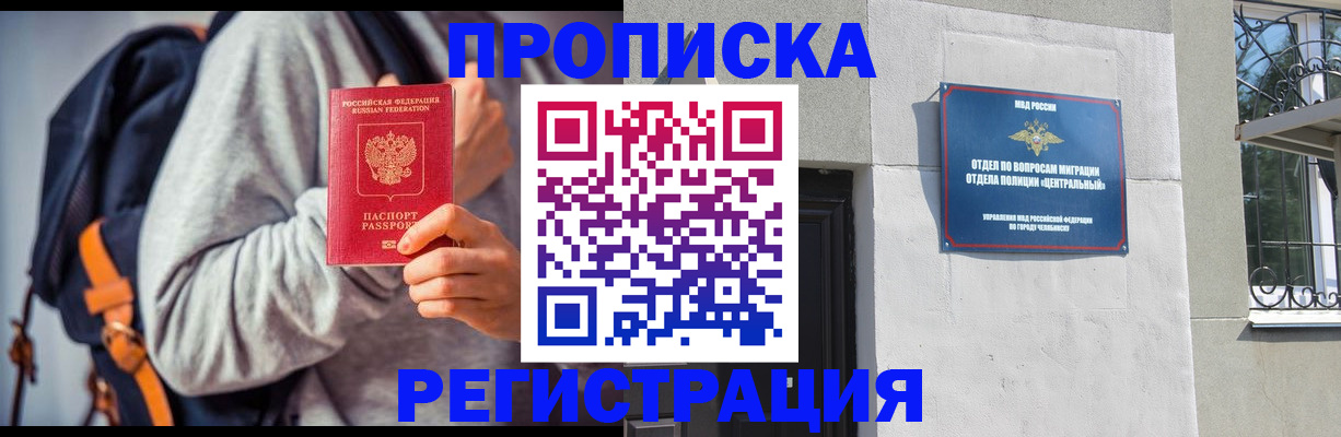 временная регистрация надежно в Нижнем Ломове