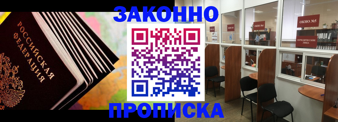 прописка для кредита в Нижнем Ломове
